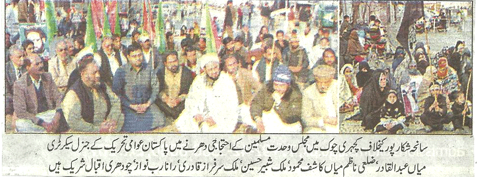 Minhaj-ul-Quran  Print Media Coverage Daily-Express-