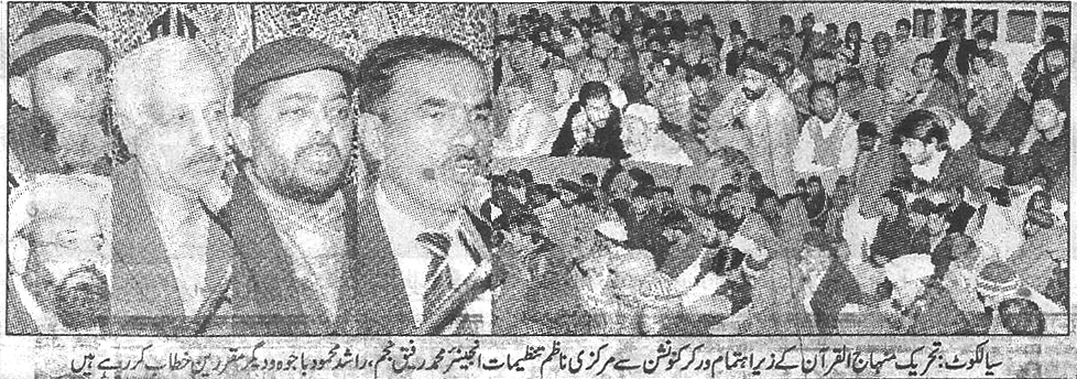 تحریک منہاج القرآن Minhaj-ul-Quran  Print Media Coverage پرنٹ میڈیا کوریج Daily-Jinnah-