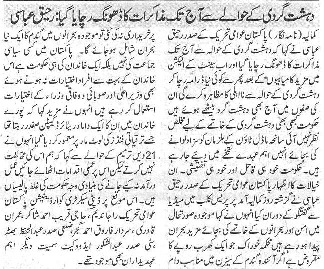 Minhaj-ul-Quran  Print Media Coverage Daily-Nawa-i-waqt-page-5
