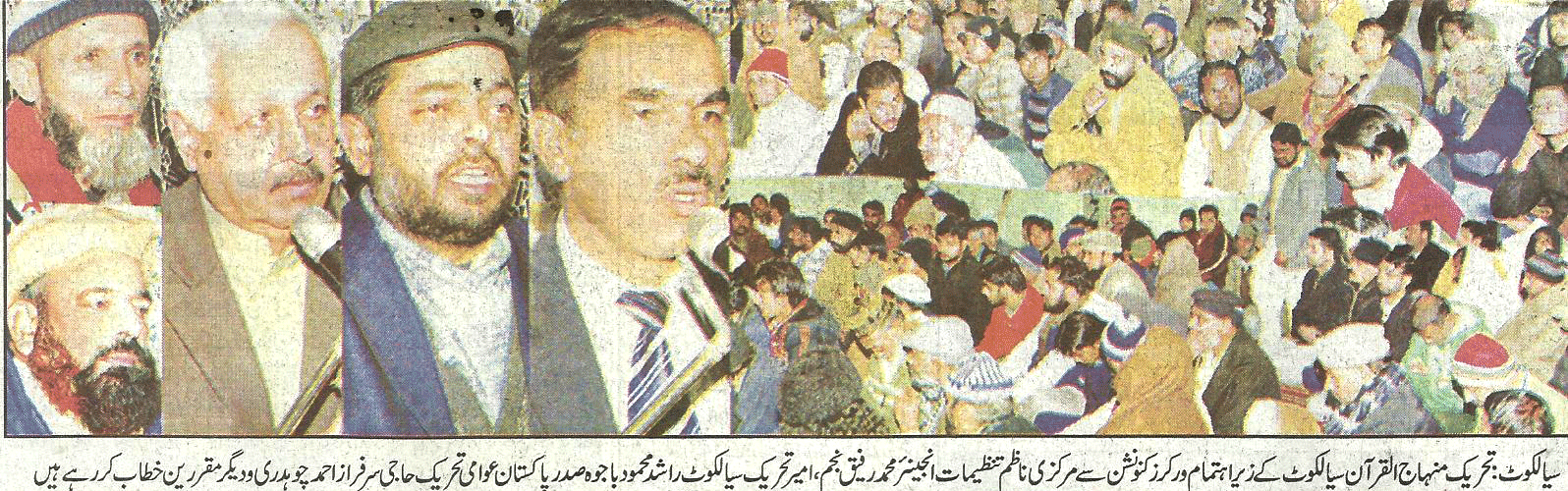Minhaj-ul-Quran  Print Media Coverage Daily-Pakistan