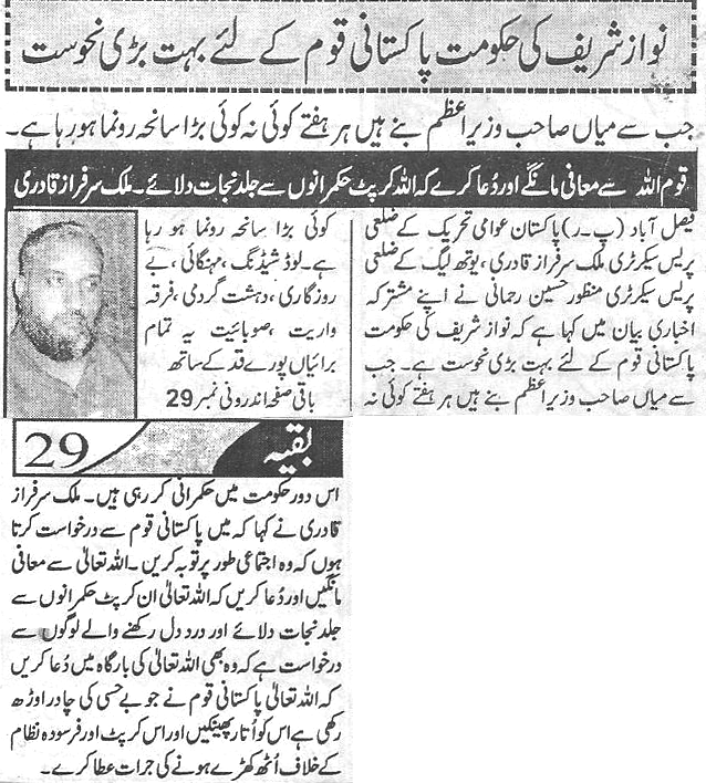 Minhaj-ul-Quran  Print Media CoverageDaily-Millat-page-3