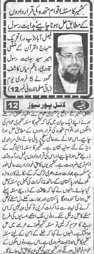 تحریک منہاج القرآن Minhaj-ul-Quran  Print Media Coverage پرنٹ میڈیا کوریج Daily-Lyaiipur-news-