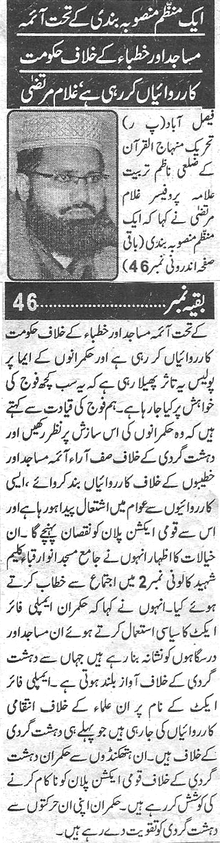 Minhaj-ul-Quran  Print Media CoverageDaily-Zarb-e-Aahan-Back-pag