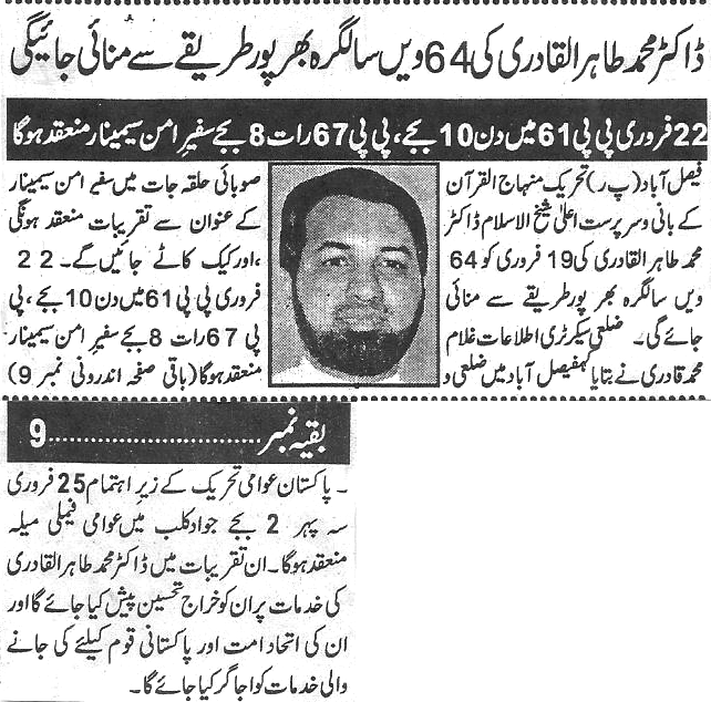 Minhaj-ul-Quran  Print Media CoverageDaily-Zarb-e-Aahan--page-3