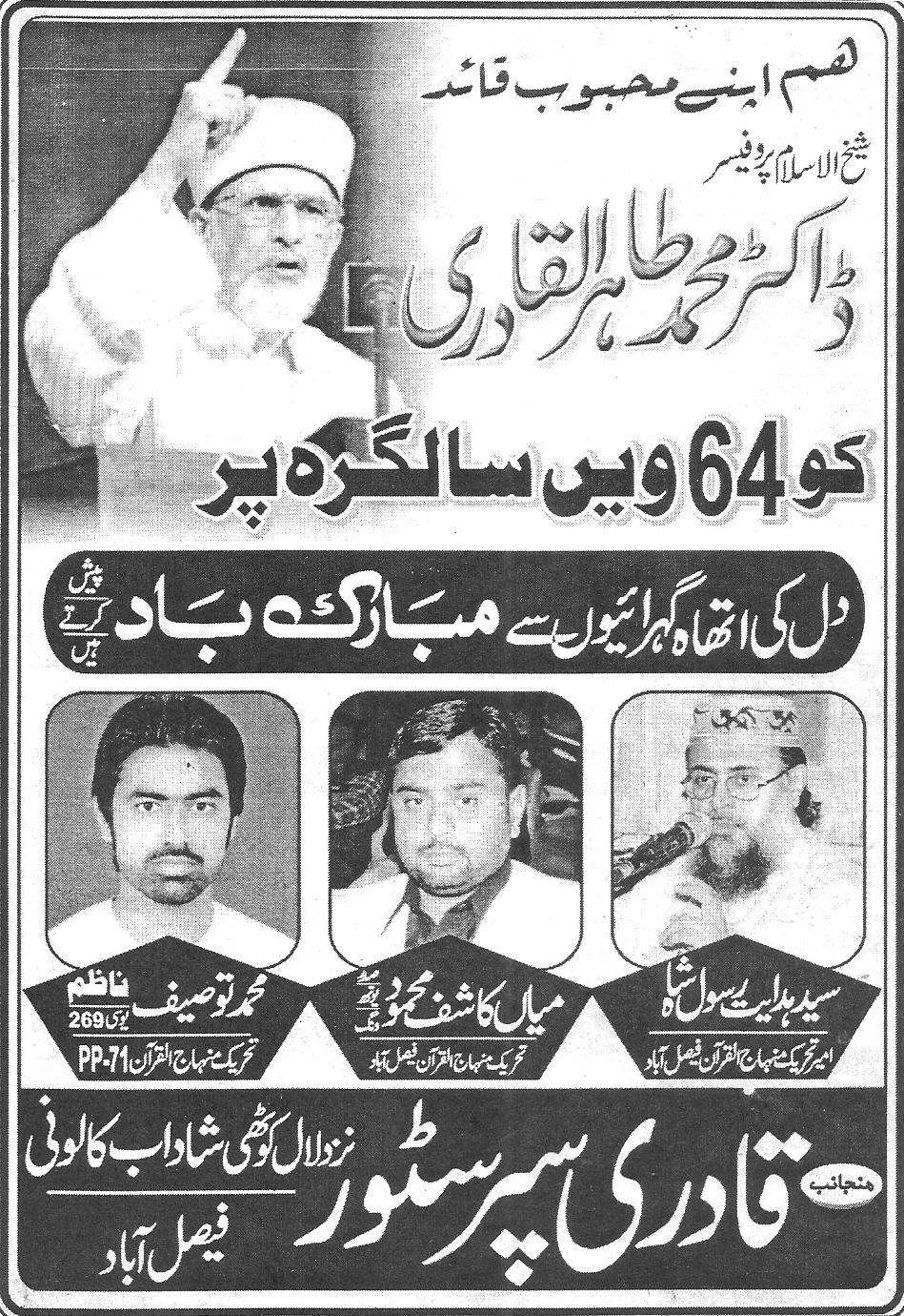 Minhaj-ul-Quran  Print Media CoverageDaily-Nawa-e-Badar