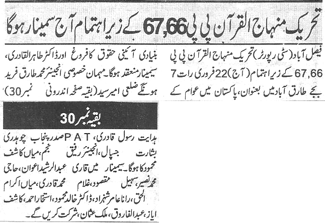 Minhaj-ul-Quran  Print Media Coverage Daily-Basarat-Back-page