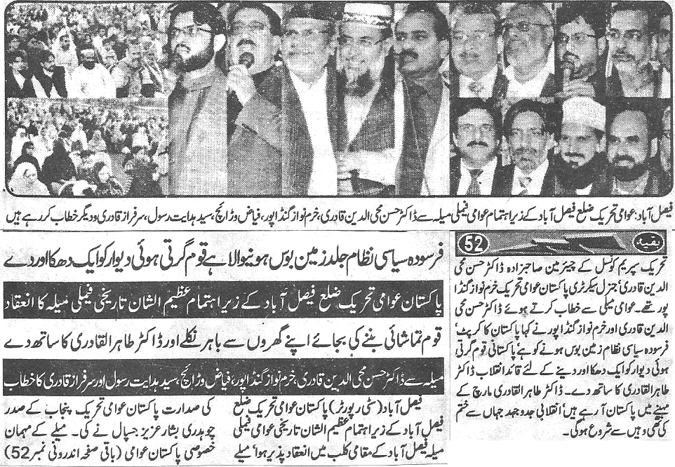 Minhaj-ul-Quran  Print Media Coverage Daily-Shlter-news-page-3