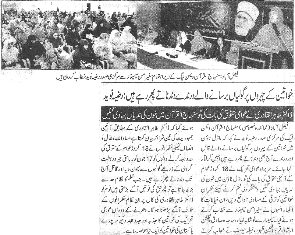 تحریک منہاج القرآن Minhaj-ul-Quran  Print Media Coverage پرنٹ میڈیا کوریج Daily-Nawa-i-waqt-page-10
