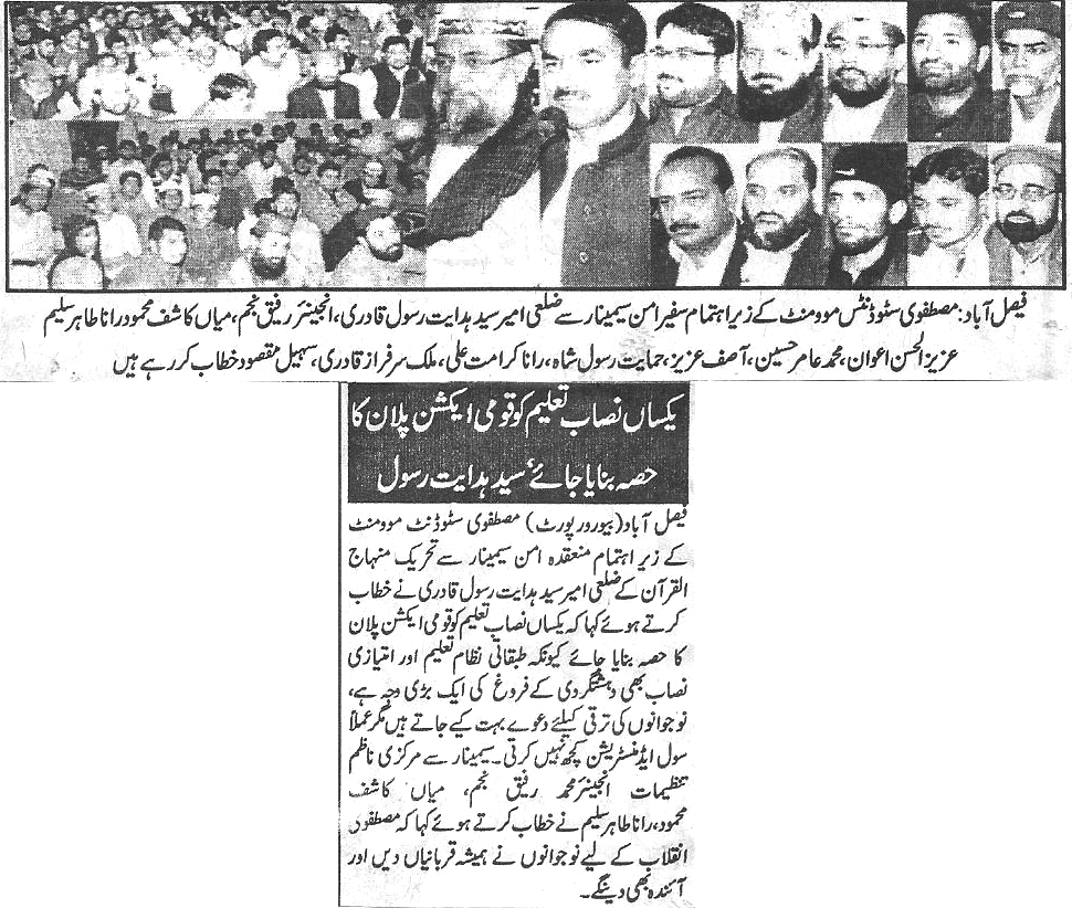 Minhaj-ul-Quran  Print Media Coverage Daily-Pakistan-page-2