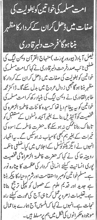 Minhaj-ul-Quran  Print Media CoverageDaily-Pakistan-page-2