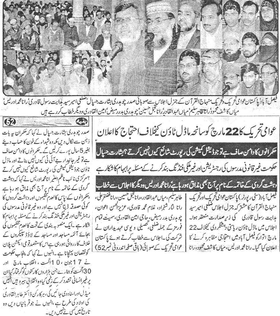 Minhaj-ul-Quran  Print Media CoverageDaily-Naifikr-Back-page