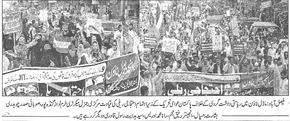 Minhaj-ul-Quran  Print Media Coverage Daily-Khabrain-page-5
