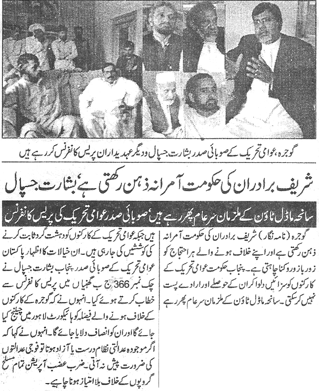 Minhaj-ul-Quran  Print Media CoverageDaily-Express-page-11