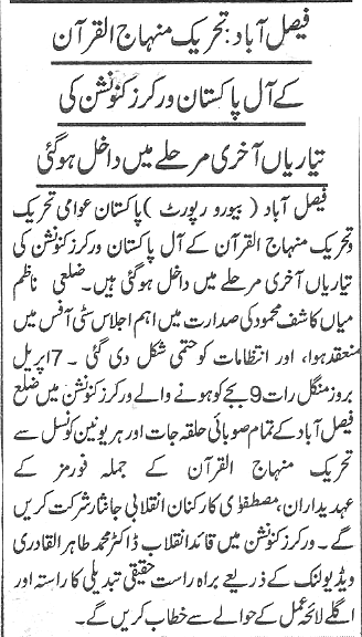 Minhaj-ul-Quran  Print Media Coverage Daily-Jinnah-Page-2
