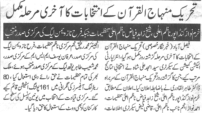 Minhaj-ul-Quran  Print Media CoverageDaily-Nai-Baat-Page-2