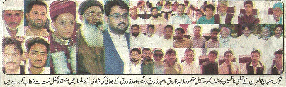 Minhaj-ul-Quran  Print Media CoverageDaily-Nai-Baat-page-2