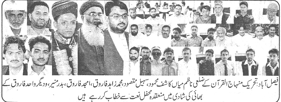 Minhaj-ul-Quran  Print Media Coverage Daily-Tarjuman-e-Pakistan-B