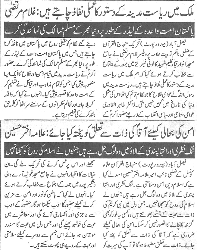 Minhaj-ul-Quran  Print Media CoverageDaily-Ausaf-page-4