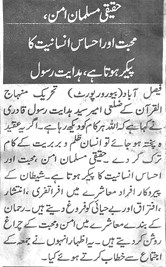 Minhaj-ul-Quran  Print Media Coverage Daily-Pakistan-page-2