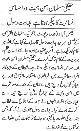 Minhaj-ul-Quran  Print Media Coverage Daily-Jinnah page 2