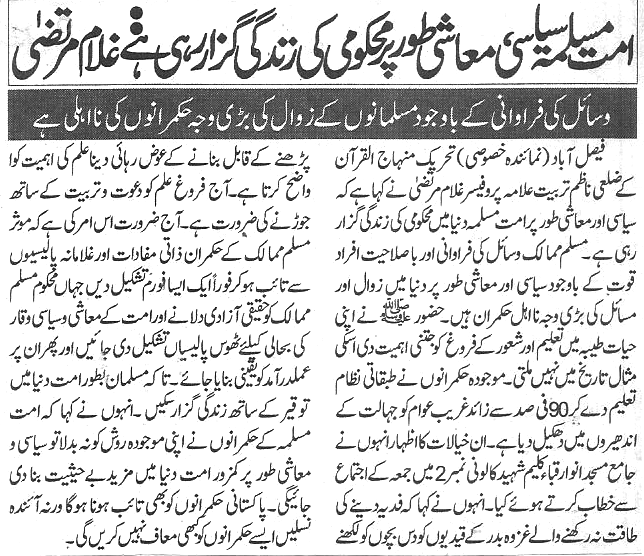 تحریک منہاج القرآن Minhaj-ul-Quran  Print Media Coverage پرنٹ میڈیا کوریج Daily-Nawa-i-Waqt-page-5