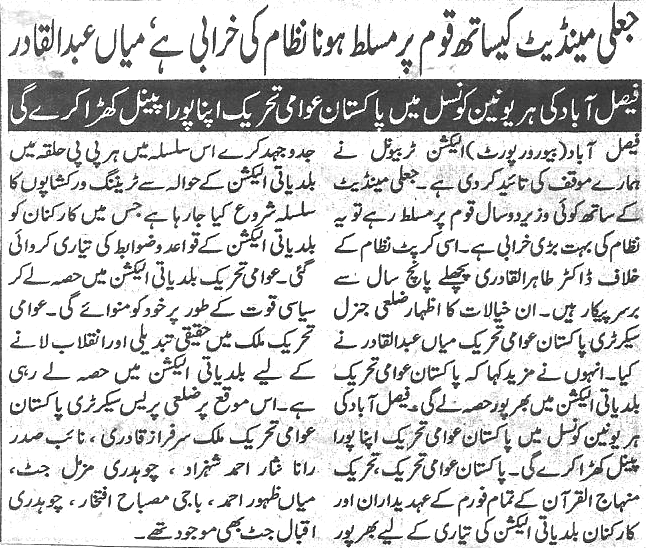 Minhaj-ul-Quran  Print Media Coverage Daily-Pakistan-Page-7