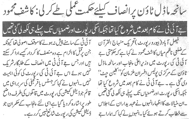 Minhaj-ul-Quran  Print Media Coverage Daily-Ausaf-page-2