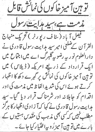 Minhaj-ul-Quran  Print Media CoverageDaily-Khabrain-page-9
