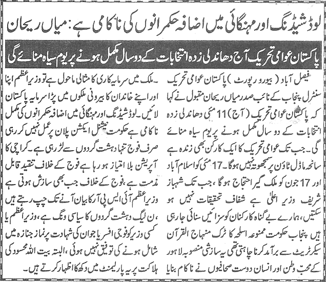 تحریک منہاج القرآن Minhaj-ul-Quran  Print Media Coverage پرنٹ میڈیا کوریج Daily-Jinnah-page-2