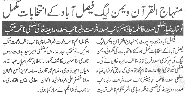 Minhaj-ul-Quran  Print Media Coverage Daily-Ausaf-page-4