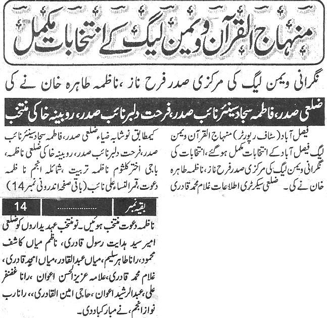 Minhaj-ul-Quran  Print Media Coverage Daily-Paigham-page-2
