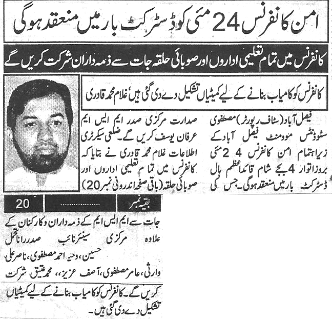 Minhaj-ul-Quran  Print Media Coverage Daily-Paigham-Back-page
