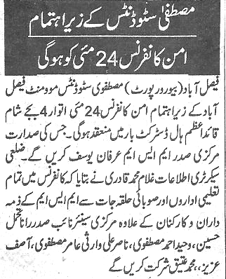 Minhaj-ul-Quran  Print Media Coverage Daily-Pakistan-page-7