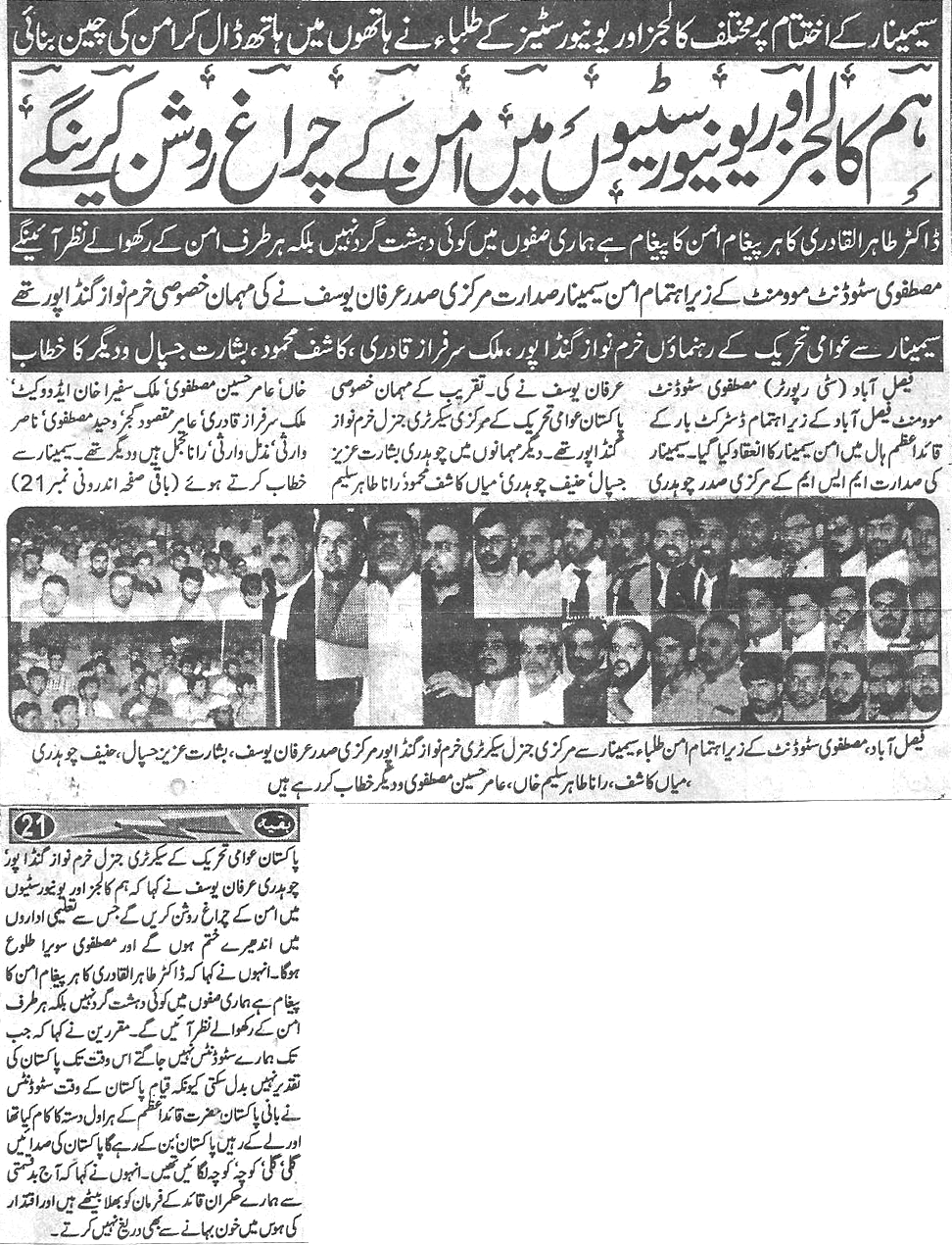 Minhaj-ul-Quran  Print Media CoverageDaily-Shelter-page-3