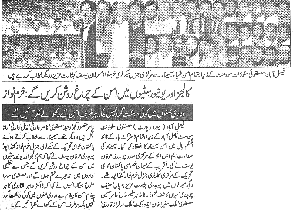 Minhaj-ul-Quran  Print Media Coverage Daily-Jinnah-page-2-