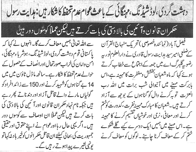 Minhaj-ul-Quran  Print Media CoverageDaily-Nawa-i-waqt-page-8