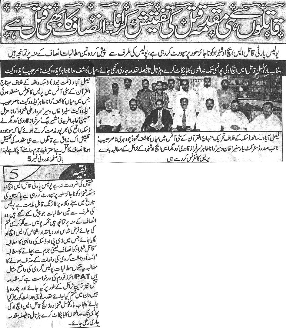 Minhaj-ul-Quran  Print Media Coverage Daily-Millat-Back-page