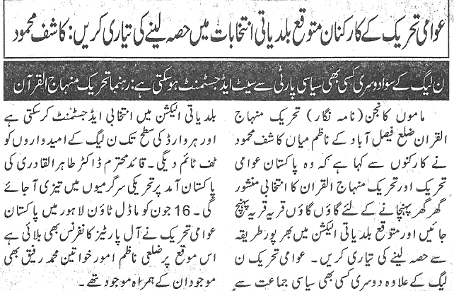 تحریک منہاج القرآن Minhaj-ul-Quran  Print Media Coverage پرنٹ میڈیا کوریج Daily-Nawa-i-waqt-page-9