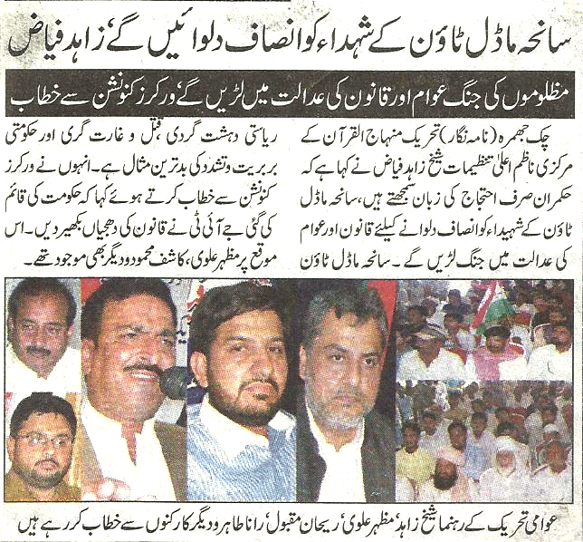 Minhaj-ul-Quran  Print Media Coverage Daily-Dunya-page-2