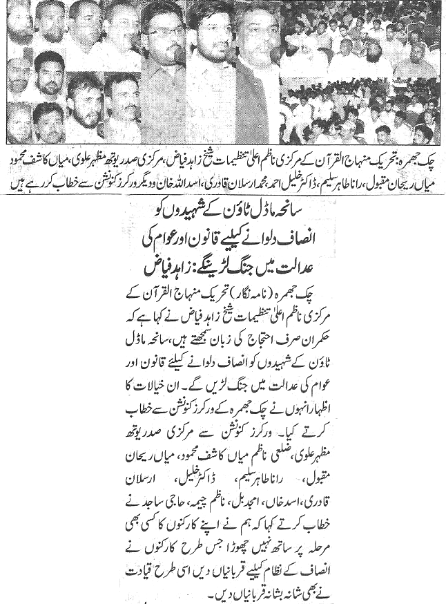 Minhaj-ul-Quran  Print Media Coverage Daily-Nawa-i-waqt-page-7