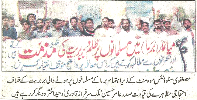 Minhaj-ul-Quran  Print Media CoverageDaily-Express-page-2