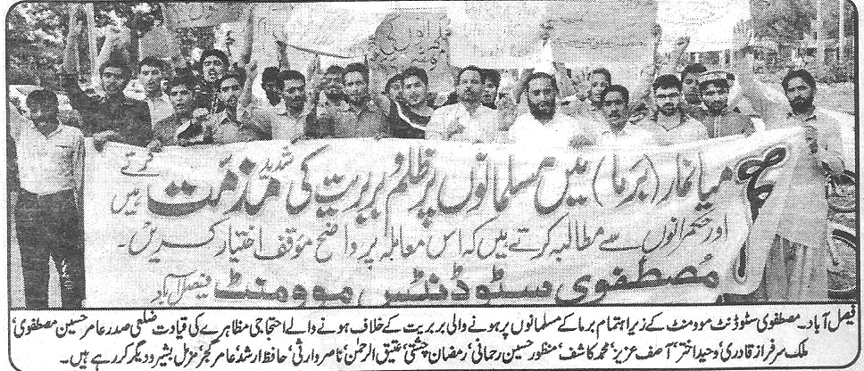 Minhaj-ul-Quran  Print Media Coverage Daily-Mera-qalam-page-3