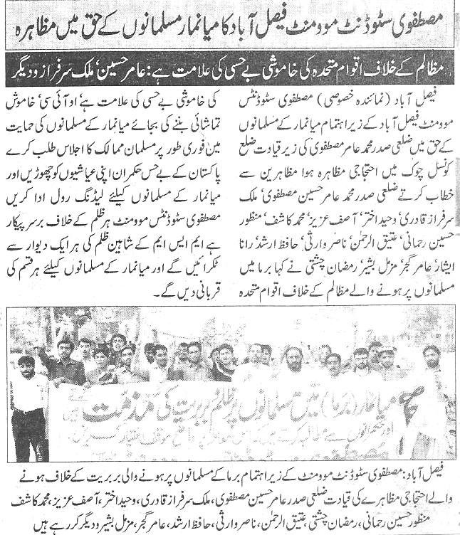 تحریک منہاج القرآن Minhaj-ul-Quran  Print Media Coverage پرنٹ میڈیا کوریج Daily-Nawa-i-waqt-page-7