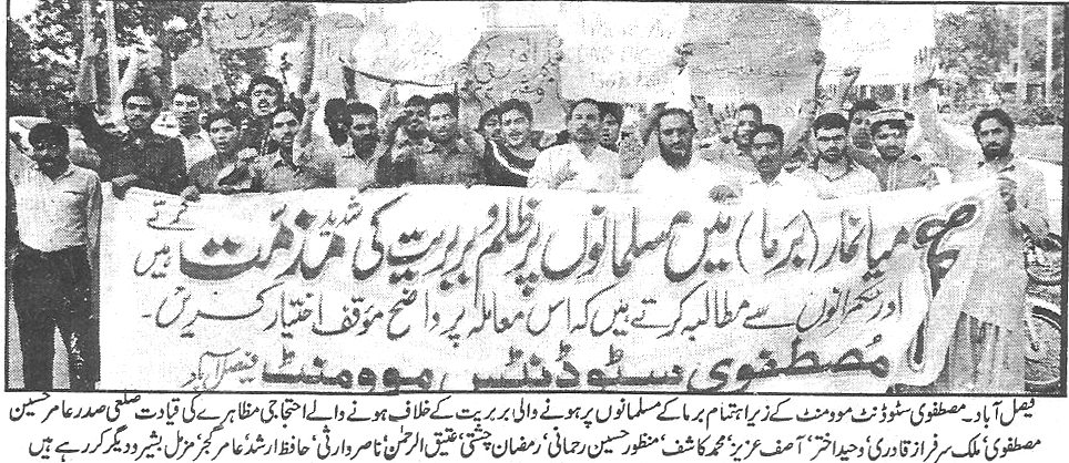 Minhaj-ul-Quran  Print Media Coverage Daily-Tarjuman-e-pakistan-B