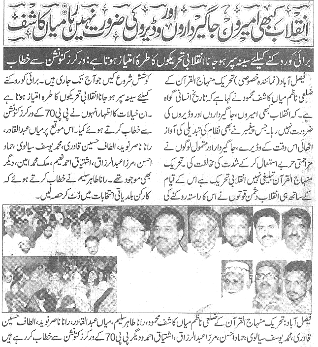 تحریک منہاج القرآن Minhaj-ul-Quran  Print Media Coverage پرنٹ میڈیا کوریج Daily-Nawa-i-waqt-page-11