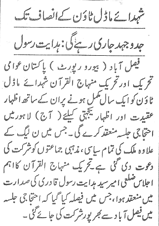 تحریک منہاج القرآن Minhaj-ul-Quran  Print Media Coverage پرنٹ میڈیا کوریج Daily-Jinnah-page-2