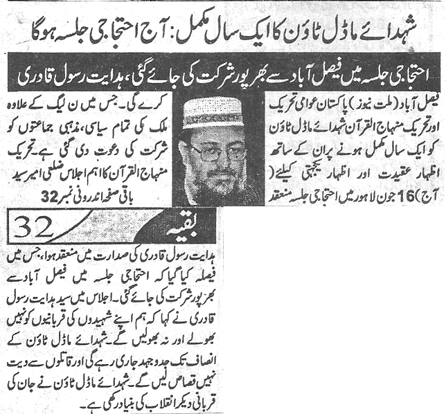 Minhaj-ul-Quran  Print Media CoverageDaily-Millat-page-1