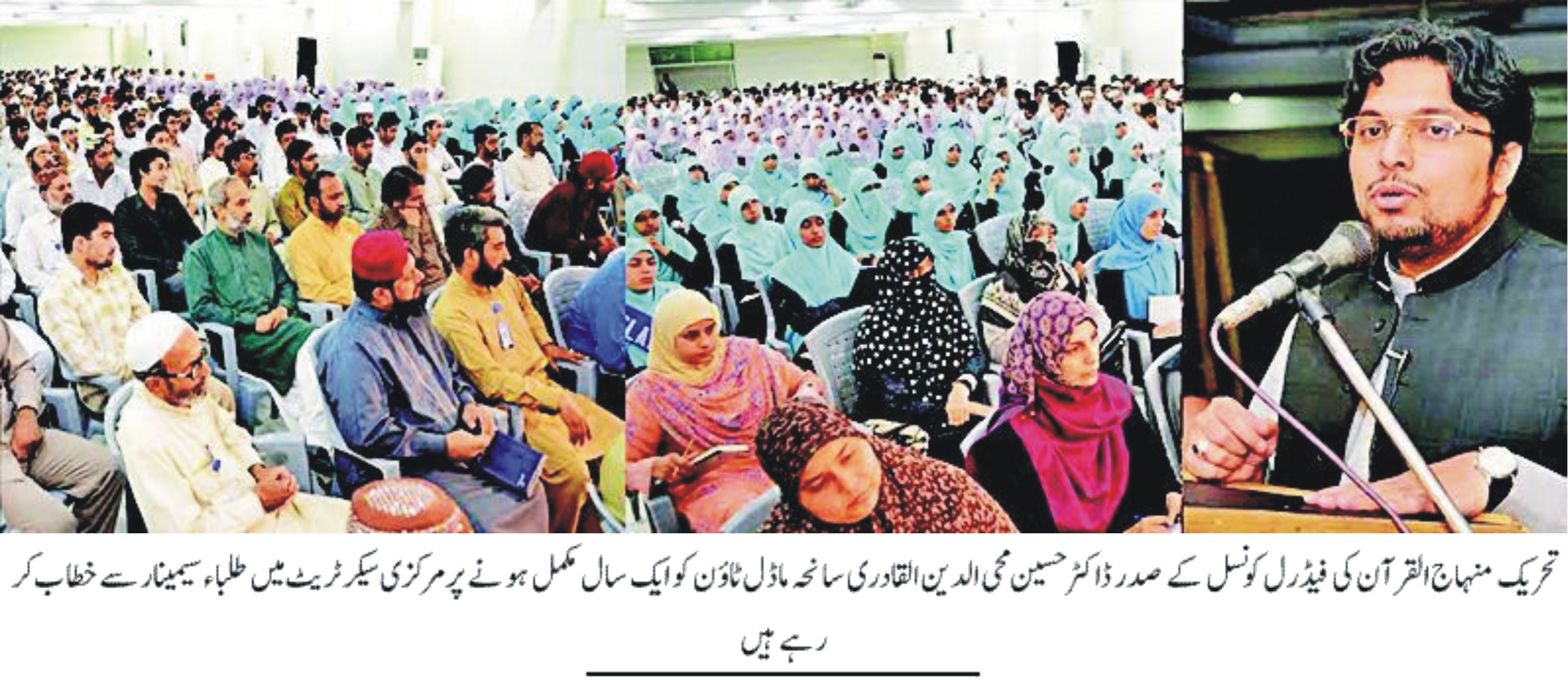 Minhaj-ul-Quran  Print Media CoverageDaily Express