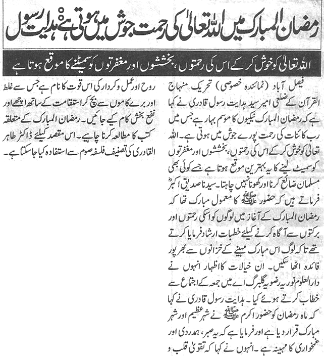 Minhaj-ul-Quran  Print Media CoverageDaily-Nawa-i-waqt-page-10