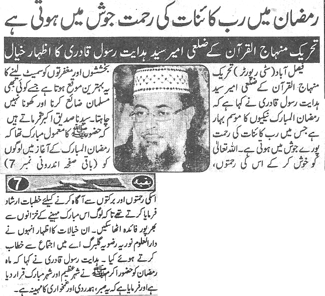 تحریک منہاج القرآن Minhaj-ul-Quran  Print Media Coverage پرنٹ میڈیا کوریج Daily-Shelter-page-3